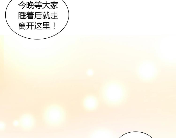 猫爪之下韩漫全集-第100话 离开无删减无遮挡章节图片 
