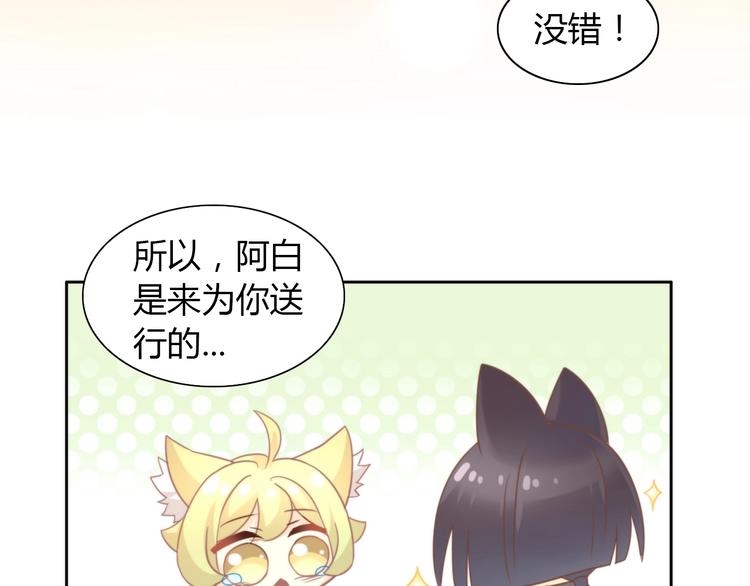 猫爪之下韩漫全集-第100话 离开无删减无遮挡章节图片 