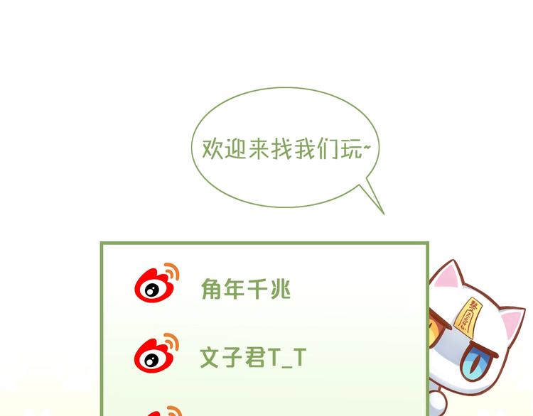 猫爪之下韩漫全集-第100话 离开无删减无遮挡章节图片 