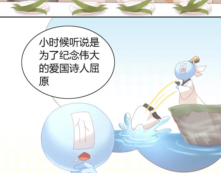 猫爪之下韩漫全集-第101话 端午节礼物无删减无遮挡章节图片 
