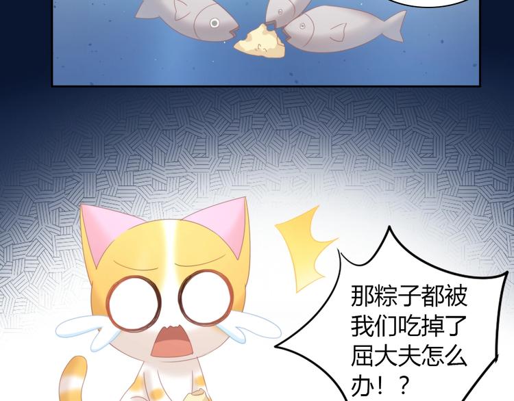 猫爪之下韩漫全集-第101话 端午节礼物无删减无遮挡章节图片 