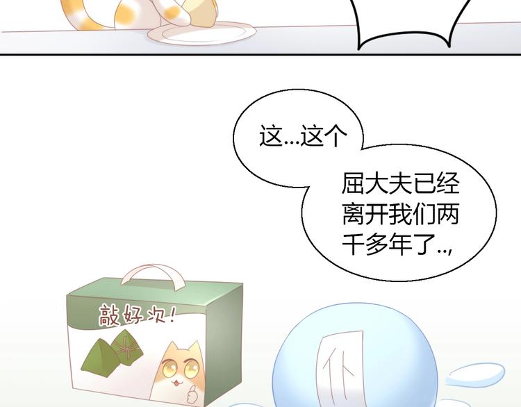 猫爪之下韩漫全集-第101话 端午节礼物无删减无遮挡章节图片 