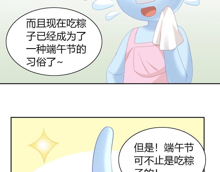 猫爪之下韩漫全集-第101话 端午节礼物无删减无遮挡章节图片 