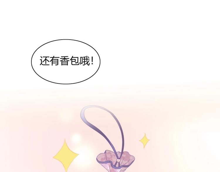 猫爪之下韩漫全集-第101话 端午节礼物无删减无遮挡章节图片 