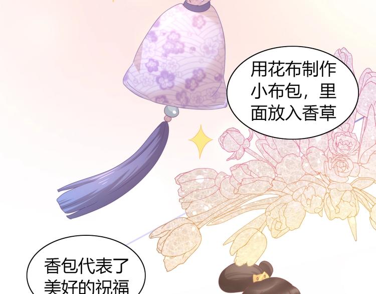 猫爪之下韩漫全集-第101话 端午节礼物无删减无遮挡章节图片 