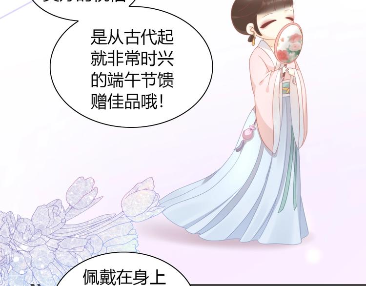猫爪之下韩漫全集-第101话 端午节礼物无删减无遮挡章节图片 
