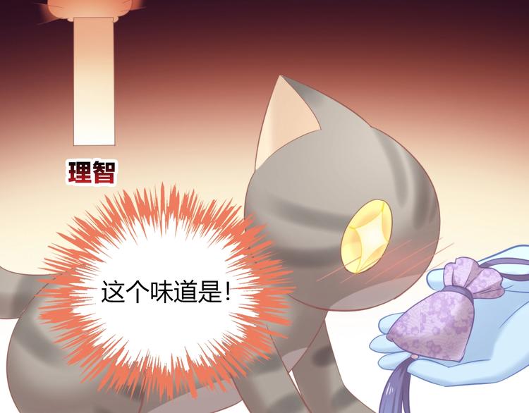 猫爪之下韩漫全集-第101话 端午节礼物无删减无遮挡章节图片 