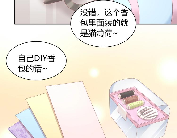 猫爪之下韩漫全集-第101话 端午节礼物无删减无遮挡章节图片 