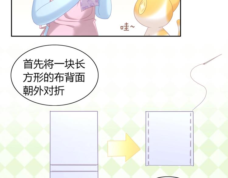 猫爪之下韩漫全集-第101话 端午节礼物无删减无遮挡章节图片 