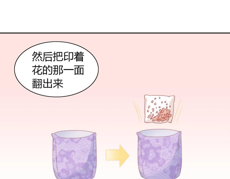 猫爪之下韩漫全集-第101话 端午节礼物无删减无遮挡章节图片 