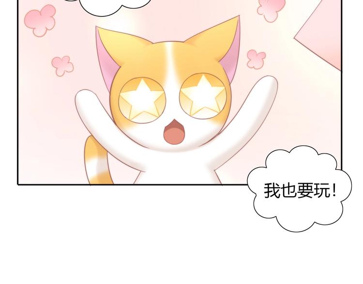 猫爪之下韩漫全集-第101话 端午节礼物无删减无遮挡章节图片 