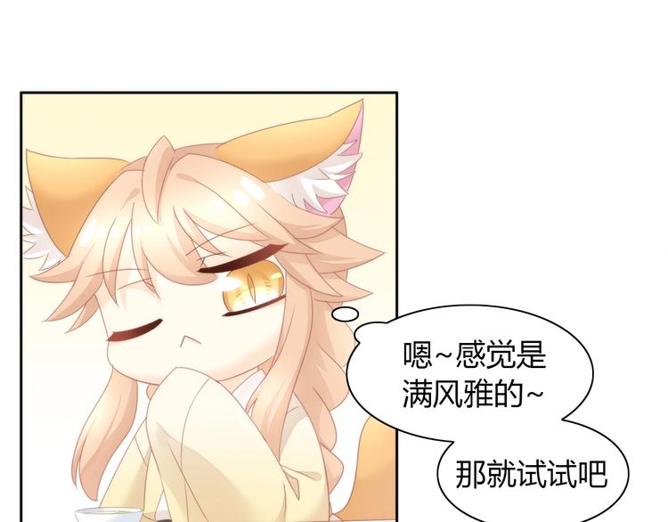 猫爪之下韩漫全集-第101话 端午节礼物无删减无遮挡章节图片 