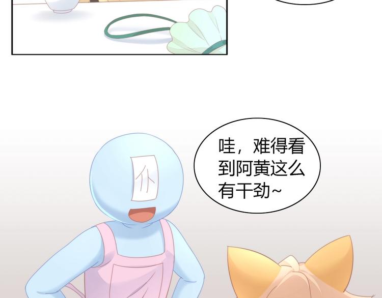 猫爪之下韩漫全集-第101话 端午节礼物无删减无遮挡章节图片 