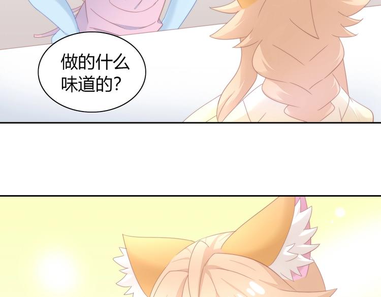 猫爪之下韩漫全集-第101话 端午节礼物无删减无遮挡章节图片 