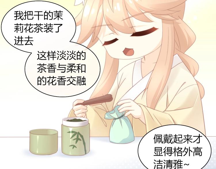 猫爪之下韩漫全集-第101话 端午节礼物无删减无遮挡章节图片 