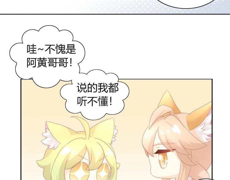 猫爪之下韩漫全集-第101话 端午节礼物无删减无遮挡章节图片 