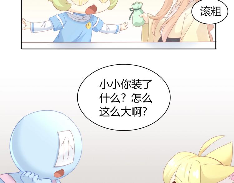 猫爪之下韩漫全集-第101话 端午节礼物无删减无遮挡章节图片 