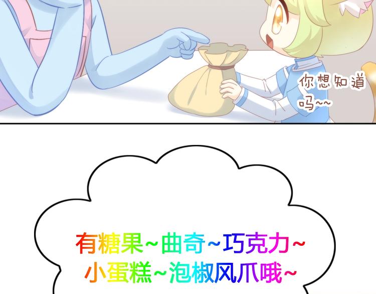 猫爪之下韩漫全集-第101话 端午节礼物无删减无遮挡章节图片 