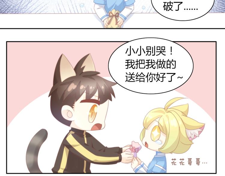 猫爪之下韩漫全集-第101话 端午节礼物无删减无遮挡章节图片 
