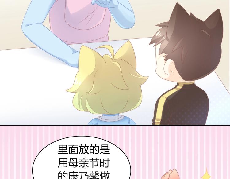 猫爪之下韩漫全集-第101话 端午节礼物无删减无遮挡章节图片 