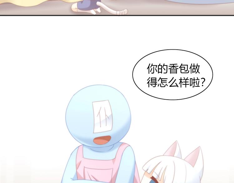 猫爪之下韩漫全集-第101话 端午节礼物无删减无遮挡章节图片 