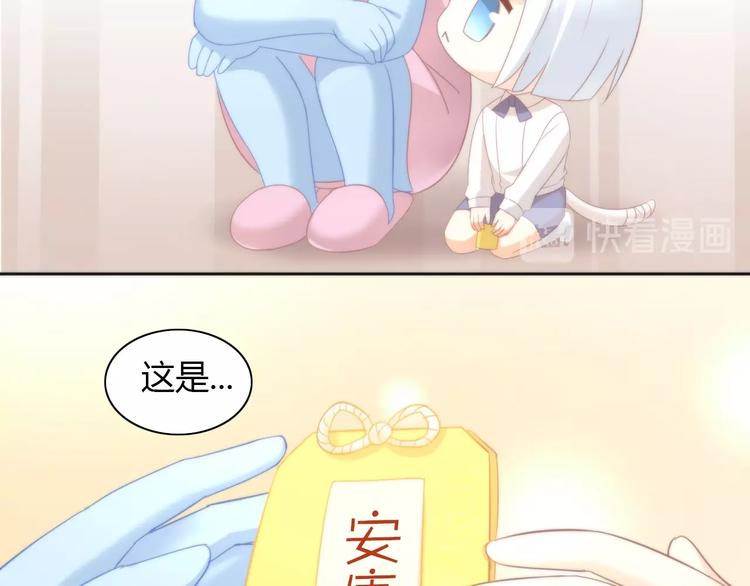 猫爪之下韩漫全集-第101话 端午节礼物无删减无遮挡章节图片 
