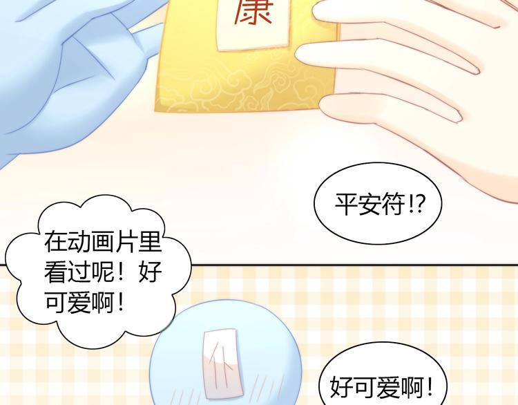 猫爪之下韩漫全集-第101话 端午节礼物无删减无遮挡章节图片 