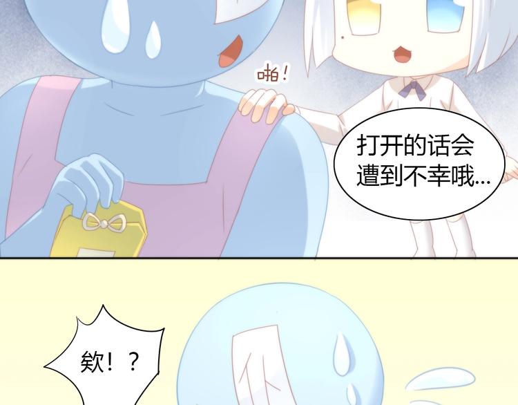 猫爪之下韩漫全集-第101话 端午节礼物无删减无遮挡章节图片 