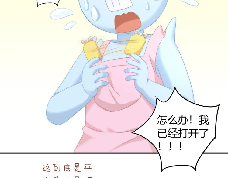 猫爪之下韩漫全集-第101话 端午节礼物无删减无遮挡章节图片 