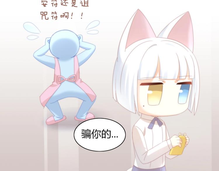 猫爪之下韩漫全集-第101话 端午节礼物无删减无遮挡章节图片 