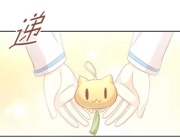 猫爪之下韩漫全集-第101话 端午节礼物无删减无遮挡章节图片 