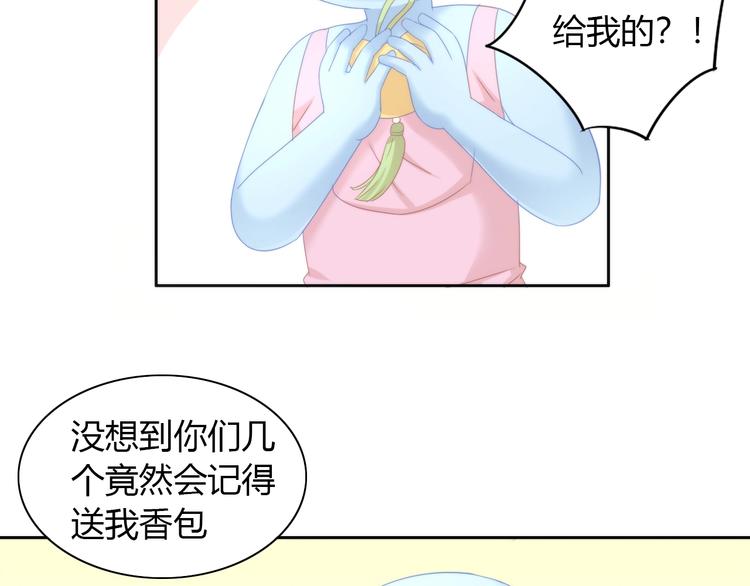 猫爪之下韩漫全集-第101话 端午节礼物无删减无遮挡章节图片 