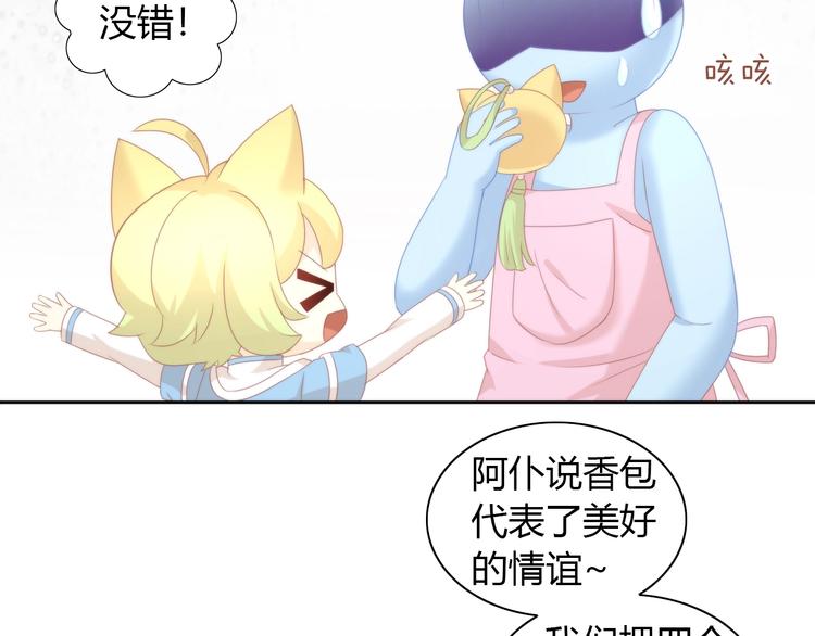 猫爪之下韩漫全集-第101话 端午节礼物无删减无遮挡章节图片 