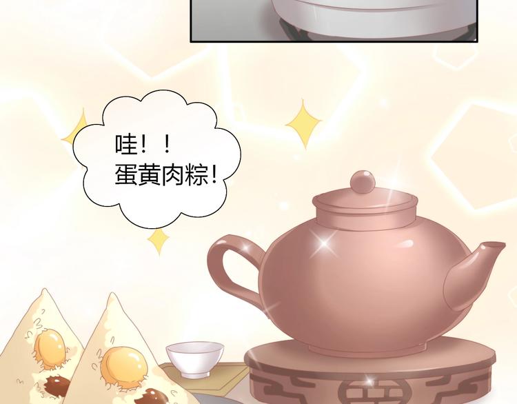 猫爪之下韩漫全集-第101话 端午节礼物无删减无遮挡章节图片 