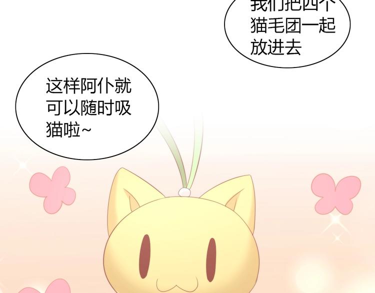 猫爪之下韩漫全集-第101话 端午节礼物无删减无遮挡章节图片 