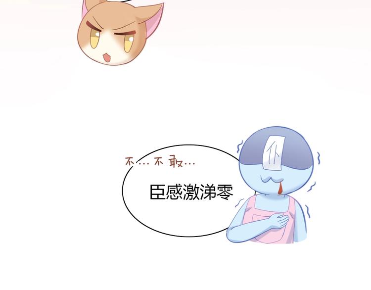 猫爪之下韩漫全集-第101话 端午节礼物无删减无遮挡章节图片 