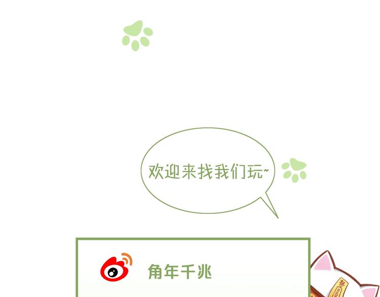 猫爪之下韩漫全集-第101话 端午节礼物无删减无遮挡章节图片 
