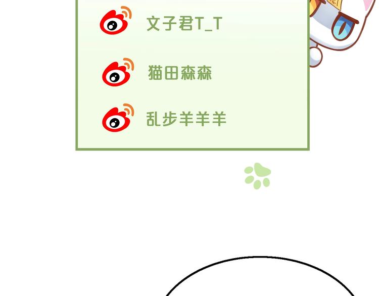 猫爪之下韩漫全集-第101话 端午节礼物无删减无遮挡章节图片 