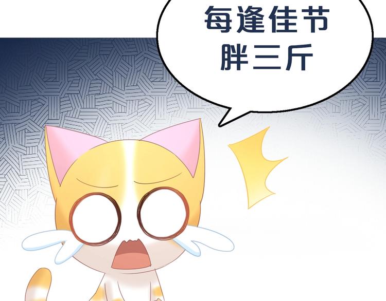 猫爪之下韩漫全集-第101话 端午节礼物无删减无遮挡章节图片 