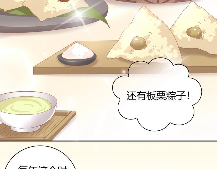 猫爪之下韩漫全集-第101话 端午节礼物无删减无遮挡章节图片 