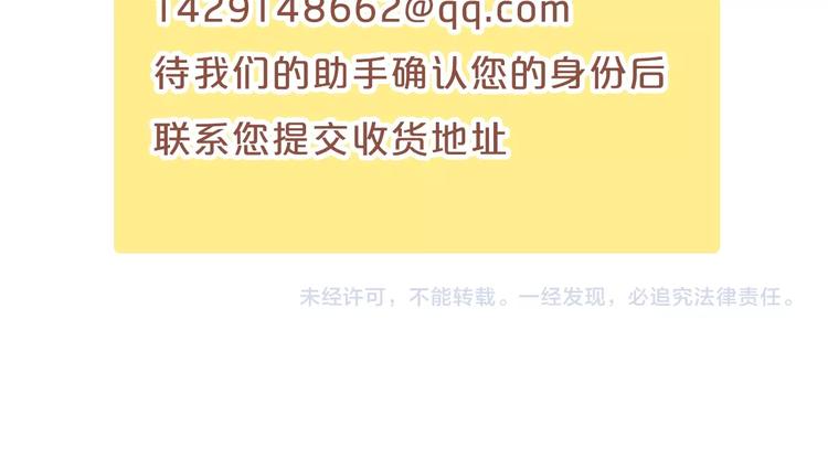 猫爪之下韩漫全集-第101话 端午节礼物无删减无遮挡章节图片 