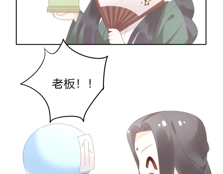 猫爪之下韩漫全集-第103话 迷之制茶师无删减无遮挡章节图片 