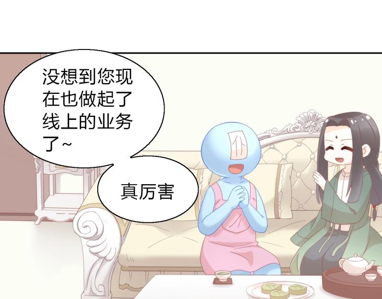 猫爪之下韩漫全集-第103话 迷之制茶师无删减无遮挡章节图片 
