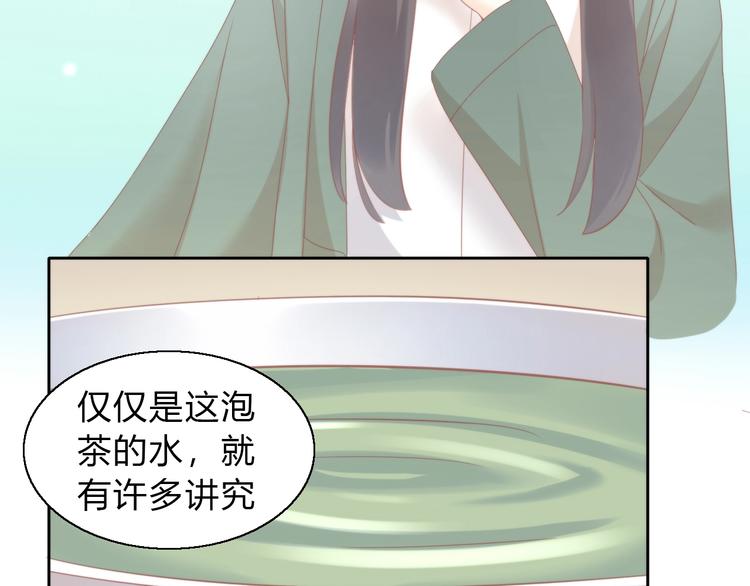 猫爪之下韩漫全集-第103话 迷之制茶师无删减无遮挡章节图片 