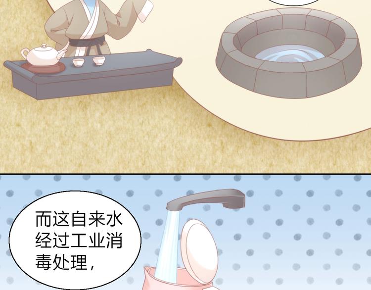 猫爪之下韩漫全集-第103话 迷之制茶师无删减无遮挡章节图片 