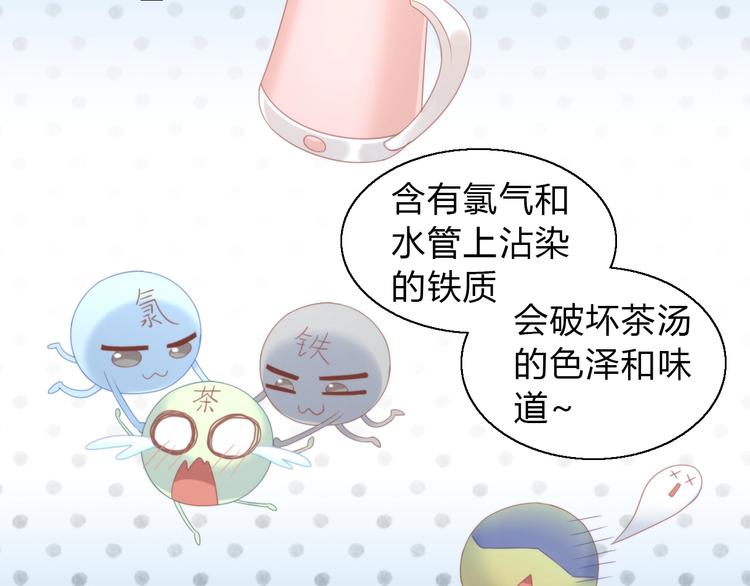 猫爪之下韩漫全集-第103话 迷之制茶师无删减无遮挡章节图片 