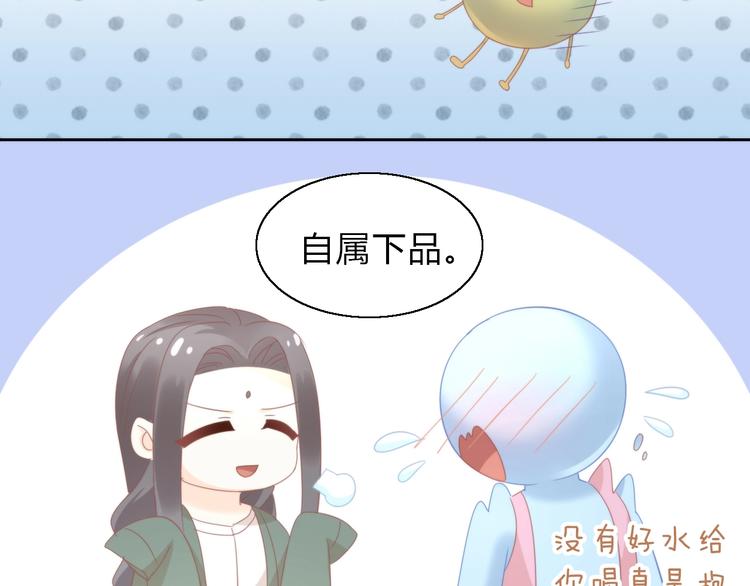 猫爪之下韩漫全集-第103话 迷之制茶师无删减无遮挡章节图片 