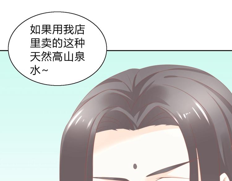 猫爪之下韩漫全集-第103话 迷之制茶师无删减无遮挡章节图片 