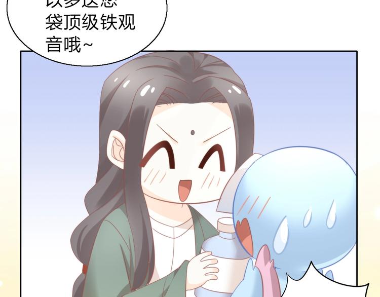 猫爪之下韩漫全集-第103话 迷之制茶师无删减无遮挡章节图片 