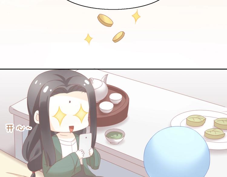 猫爪之下韩漫全集-第103话 迷之制茶师无删减无遮挡章节图片 
